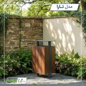 سطل پارکی